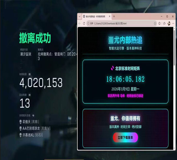 三角洲透视锁头软件效果